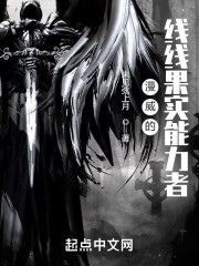 漫威的线线果实能力者" width="120" height="150"