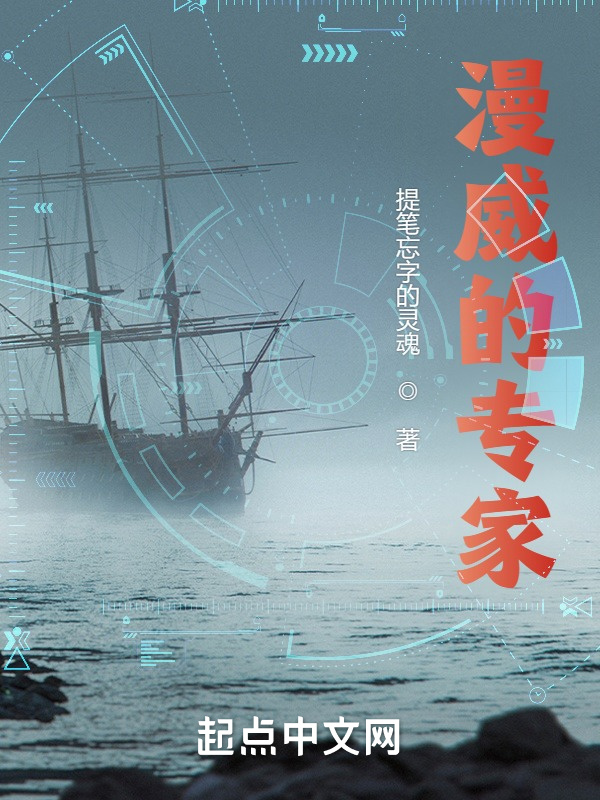 漫威的专家" width="120" height="150"