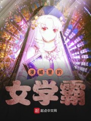 漫威里的女学霸" width="120" height="150"