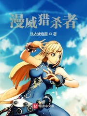 漫威猎杀者" width="120" height="150"