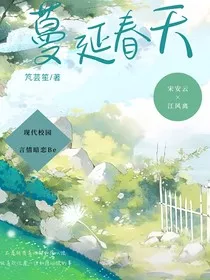 蔓延春天" width="120" height="150"