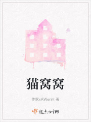猫窝窝" width="120" height="150"