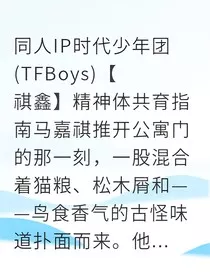 马祺星野无眠" width="120" height="150"