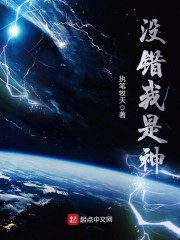 没错我是神" width="120" height="150"