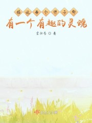 每个胖子都有一个有趣的灵魂" width="120" height="150"