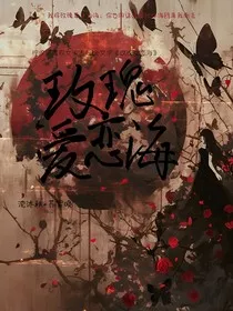 玫瑰爱恋海" width="120" height="150"