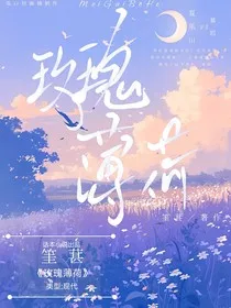 玫瑰薄荷" width="120" height="150"