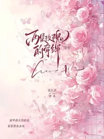 玫瑰都有刺" width="120" height="150"