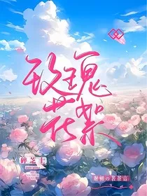 玫瑰花絮絮" width="120" height="150"
