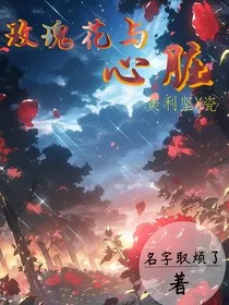 玫瑰花与心脏" width="120" height="150"