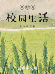 美好旳校园生活" width="120" height="150"
