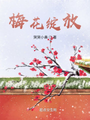 梅花绽放" width="120" height="150"