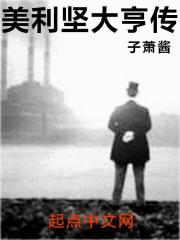 美利坚大亨传" width="120" height="150"