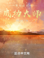 美利坚的成功大师" width="120" height="150"