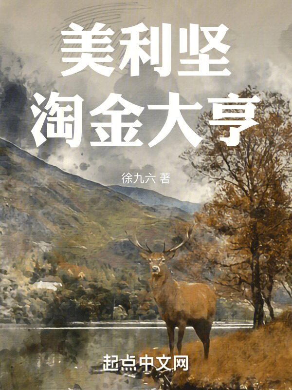 美利坚淘金大亨" width="120" height="150"