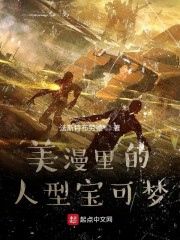 美漫里的人型宝可梦" width="120" height="150"