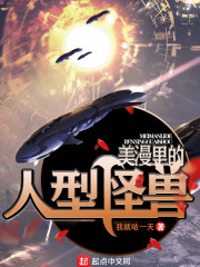 美漫里的人型怪兽" width="120" height="150"