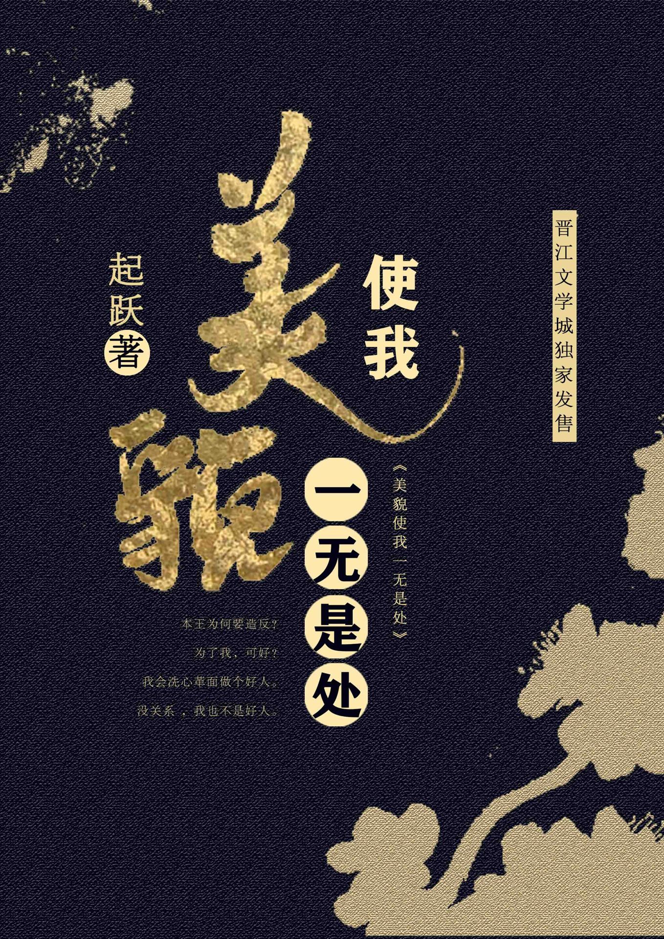 美貌使我一无是处" width="120" height="150"