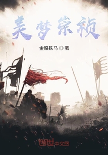 美梦崇祯" width="120" height="150"
