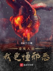 没人比我更懂缝合" width="120" height="150"