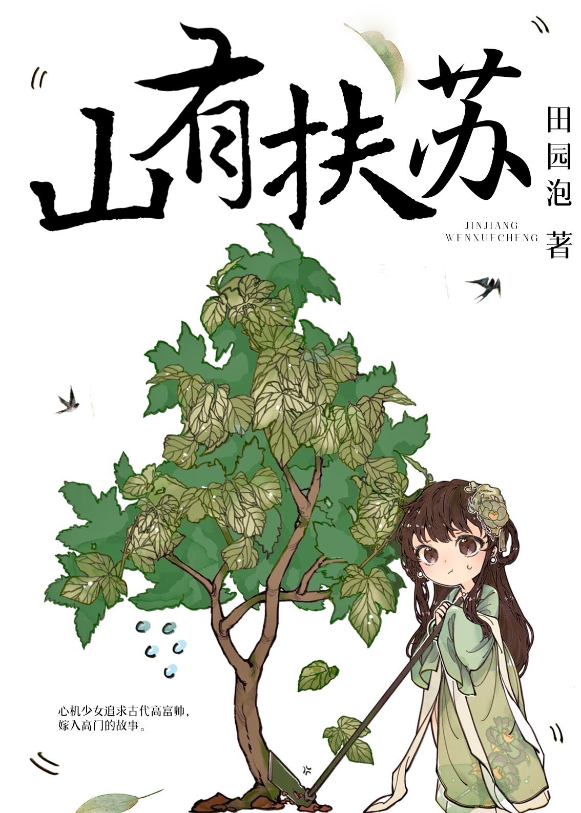 美人关" width="120" height="150"