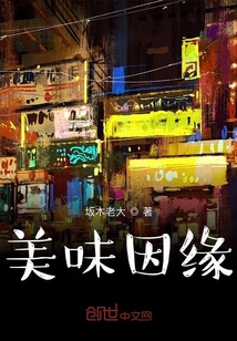美味因缘" width="120" height="150"