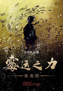 霉运之力跟着我" width="120" height="150"