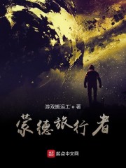蒙德旅行者" width="120" height="150"