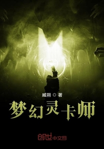 梦幻灵卡师" width="120" height="150"