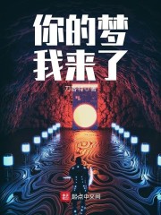 梦境修炼成长指南" width="120" height="150"