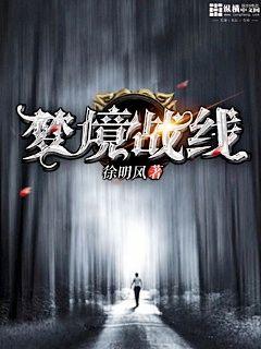 梦境战线" width="120" height="150"
