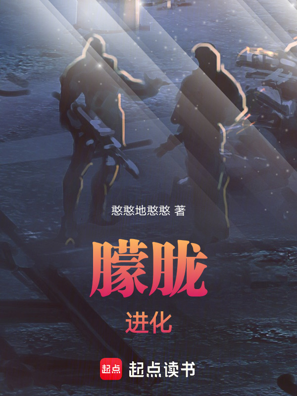 朦胧进化！" width="120" height="150"