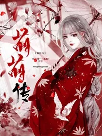 萌萌传" width="120" height="150"
