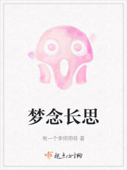 梦念长思" width="120" height="150"