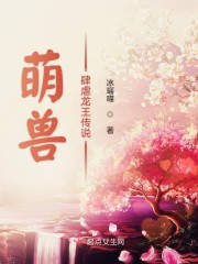萌兽肆虐龙王传说" width="120" height="150"