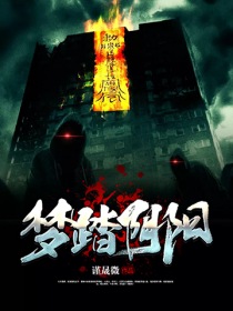 梦踏阴阳" width="120" height="150"