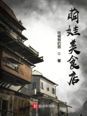 萌娃美食店" width="120" height="150"