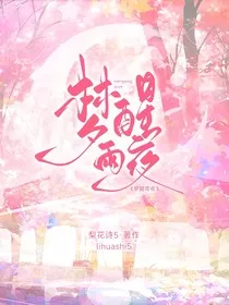 梦醒雨夜" width="120" height="150"
