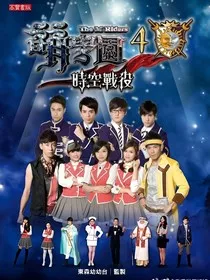 萌学园:风云再起" width="120" height="150"