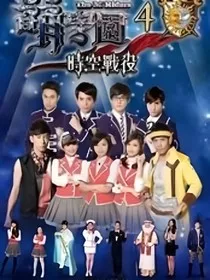萌学园之来自暗黑的妹妹" width="120" height="150"