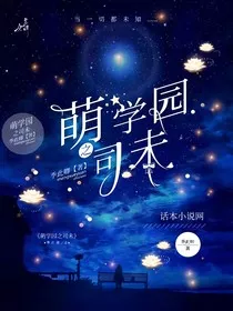 萌学园之司未" width="120" height="150"