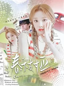 萌学园：春枝桠" width="120" height="150"