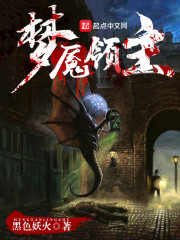 梦魇领主" width="120" height="150"