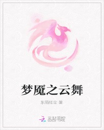 梦魇之云舞" width="120" height="150"