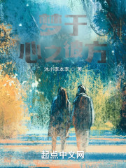梦于心之彼方" width="120" height="150"
