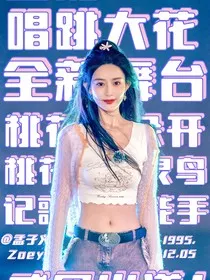 孟子义：姐姐是个万人迷" width="120" height="150"