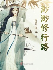 渺渺修行路" width="120" height="150"