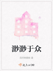 渺渺于众" width="120" height="150"