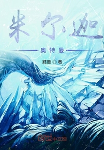 米尔迦奥特曼" width="120" height="150"