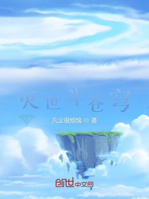 灭世斗苍穹" width="120" height="150"